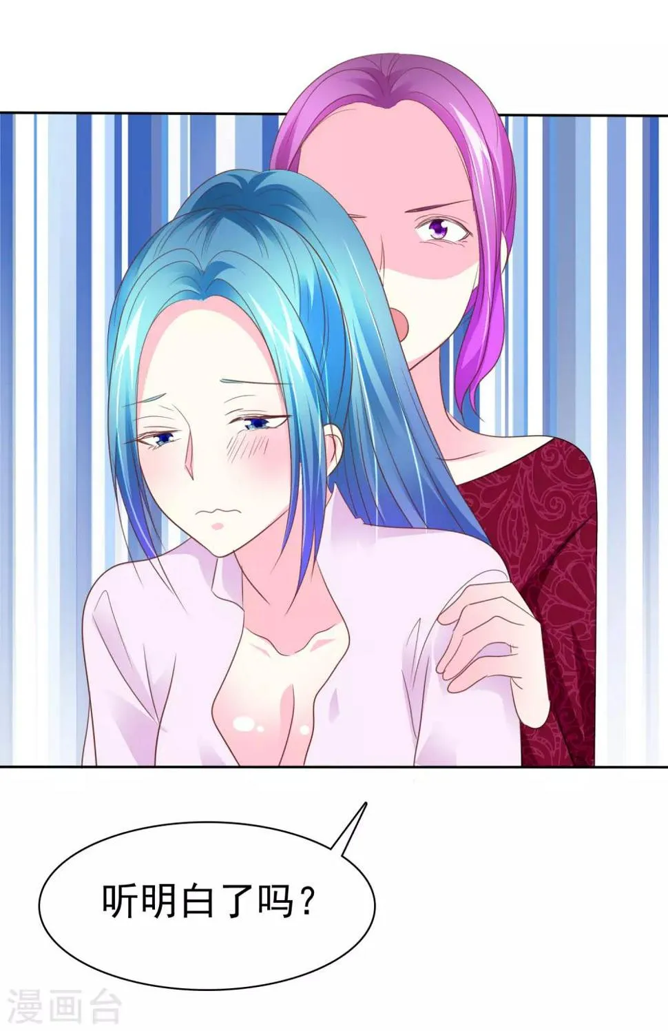 第65话 照顾孕妇须知 第7页