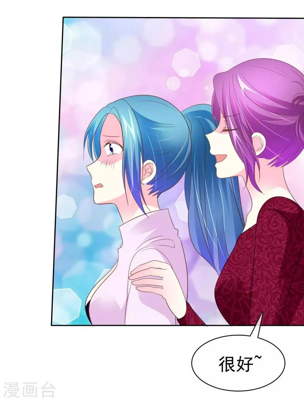 第65话 照顾孕妇须知 第9页