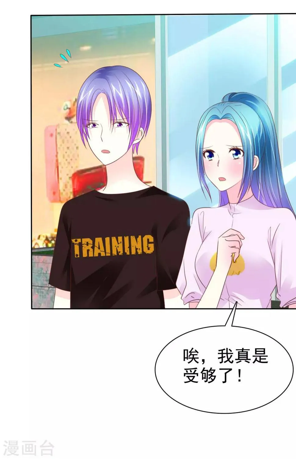 第65话 照顾孕妇须知 第14页