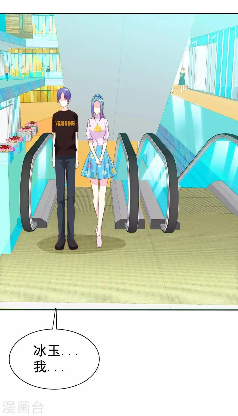 第65话 照顾孕妇须知 第15页