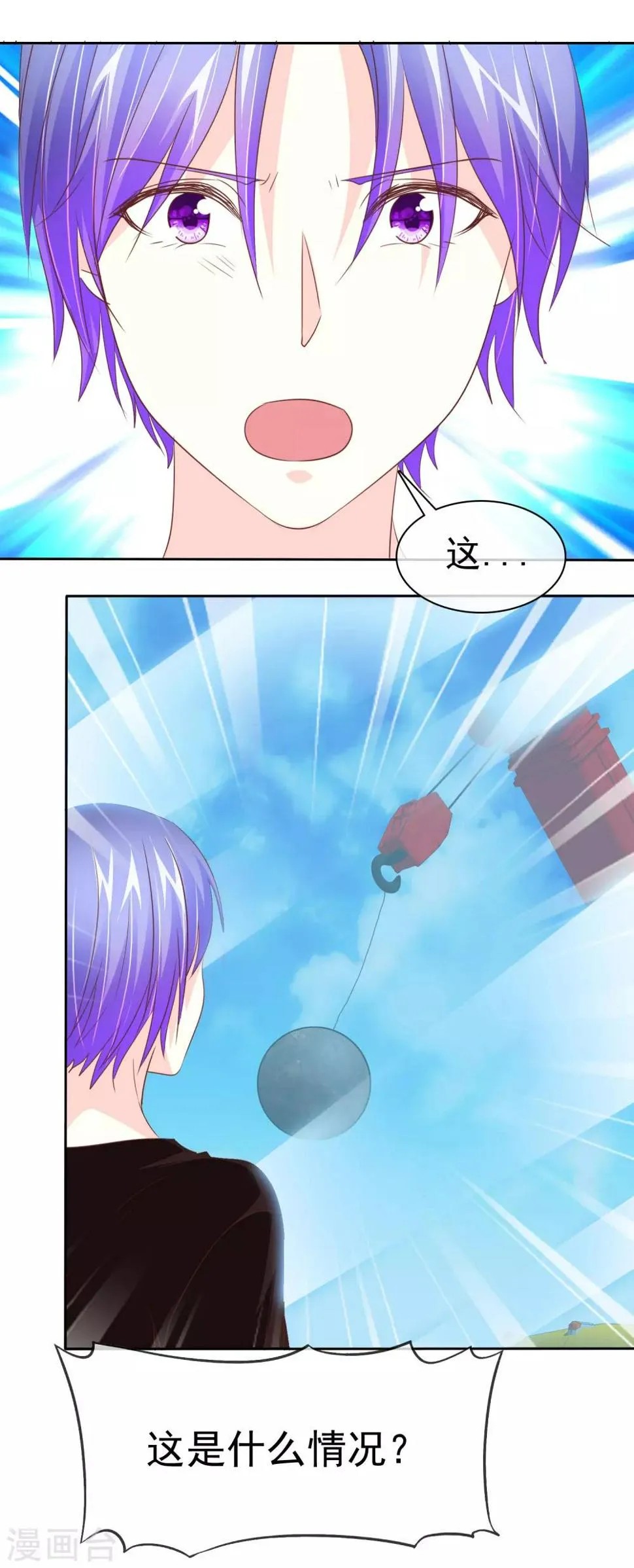 第65话 照顾孕妇须知 第20页