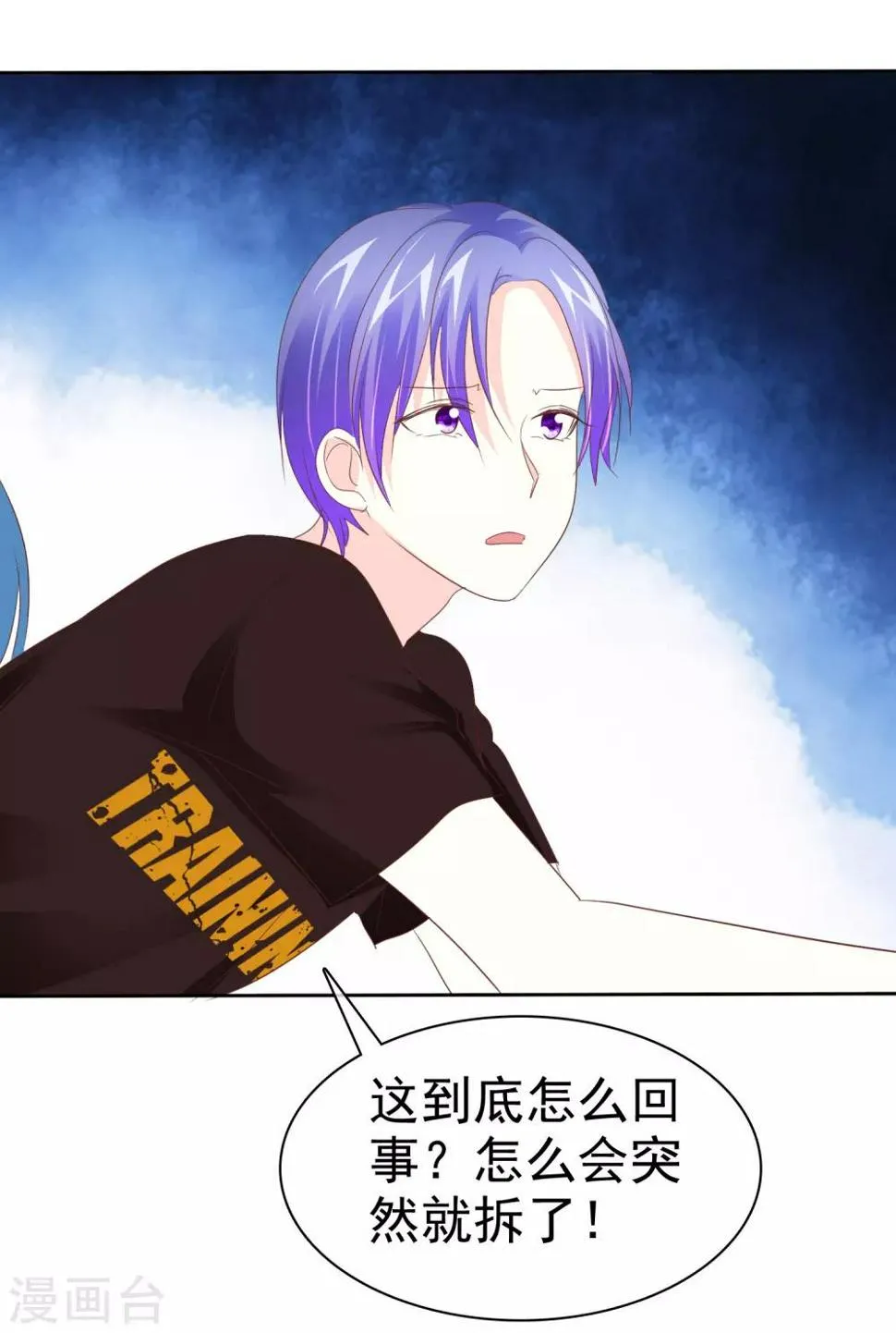 第65话 照顾孕妇须知 第25页