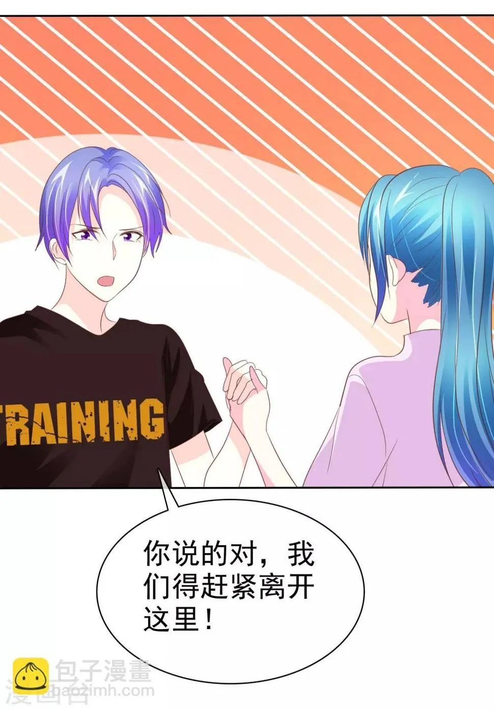 第65话 照顾孕妇须知 第29页