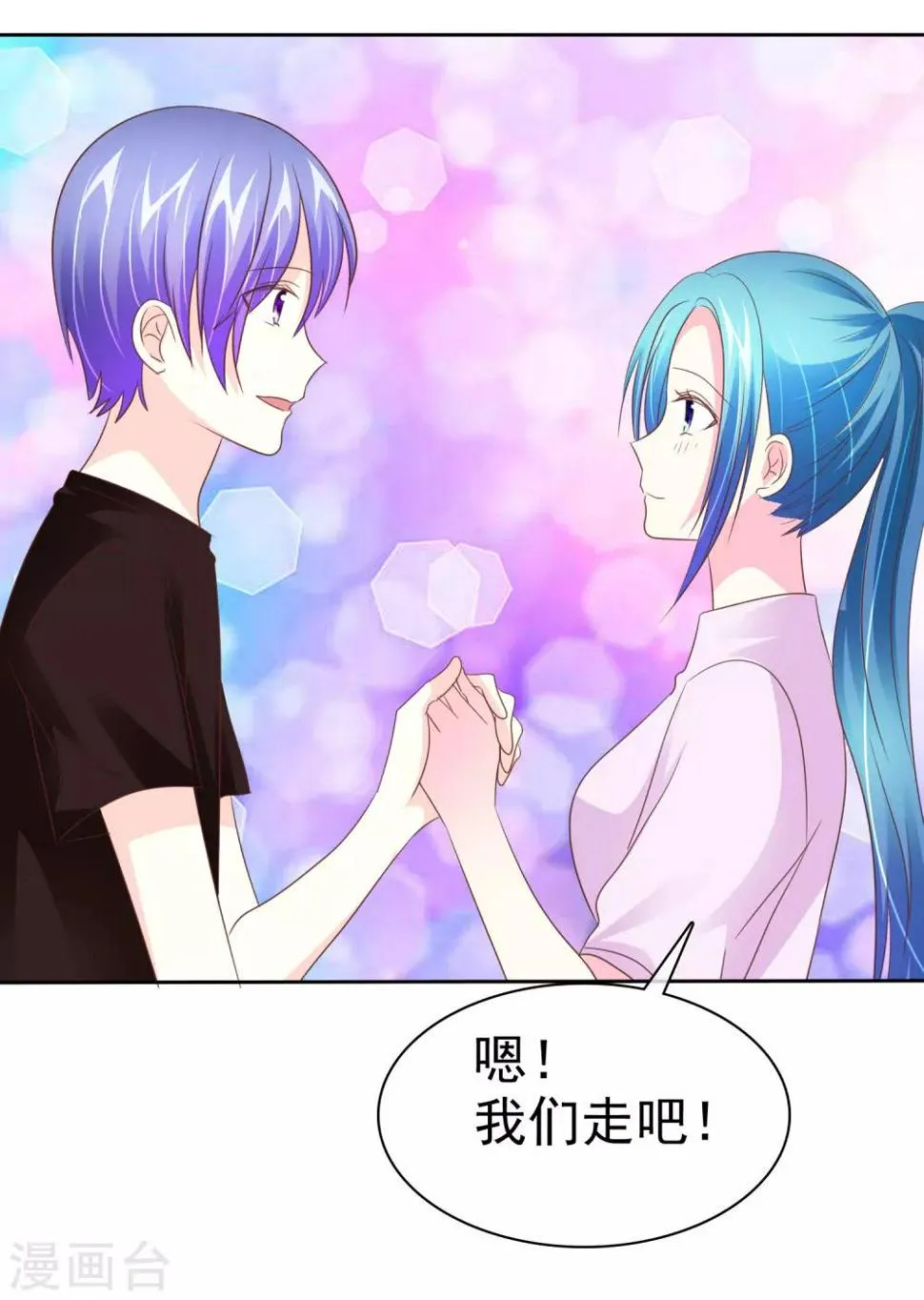 第65话 照顾孕妇须知 第30页