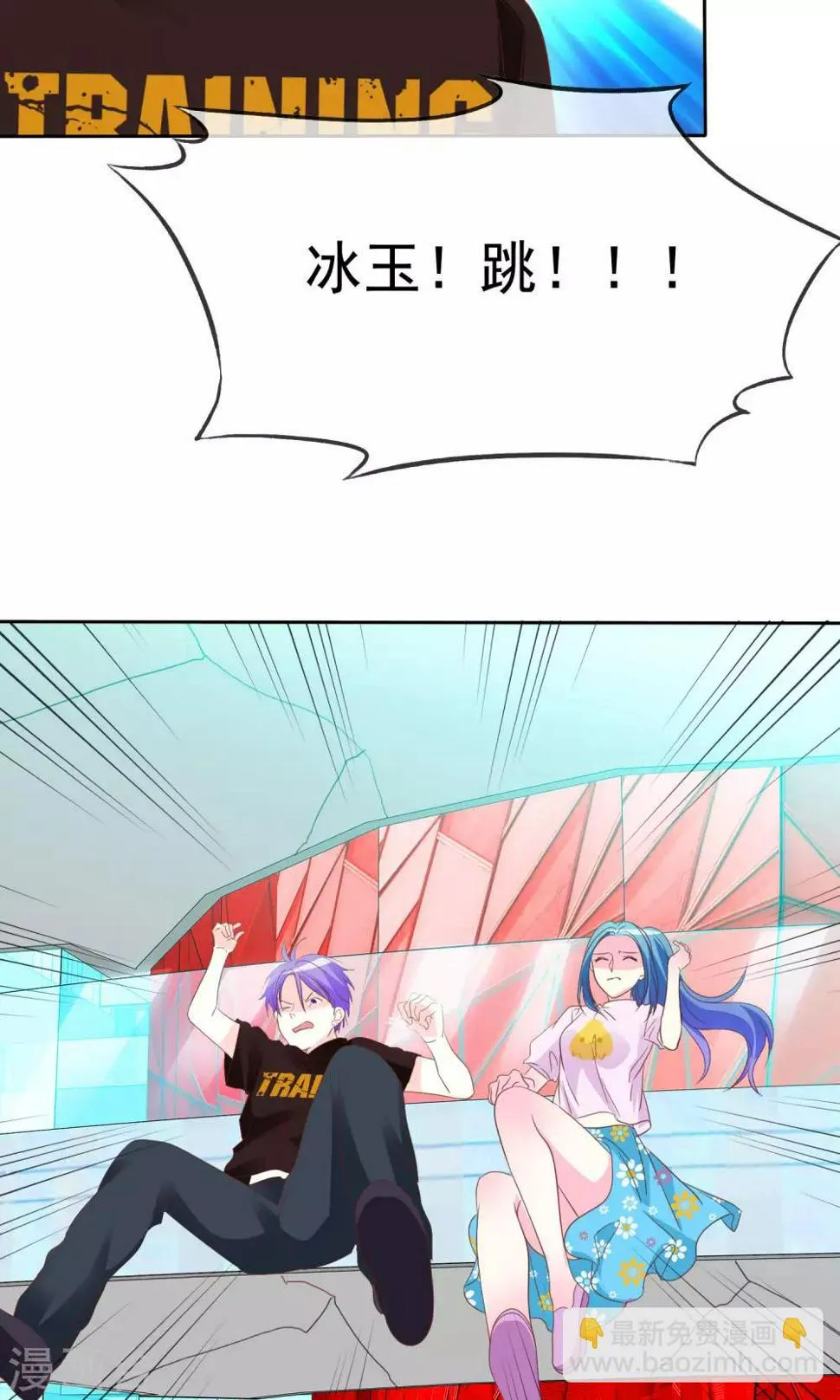 第66话 记忆中的男神 第7页