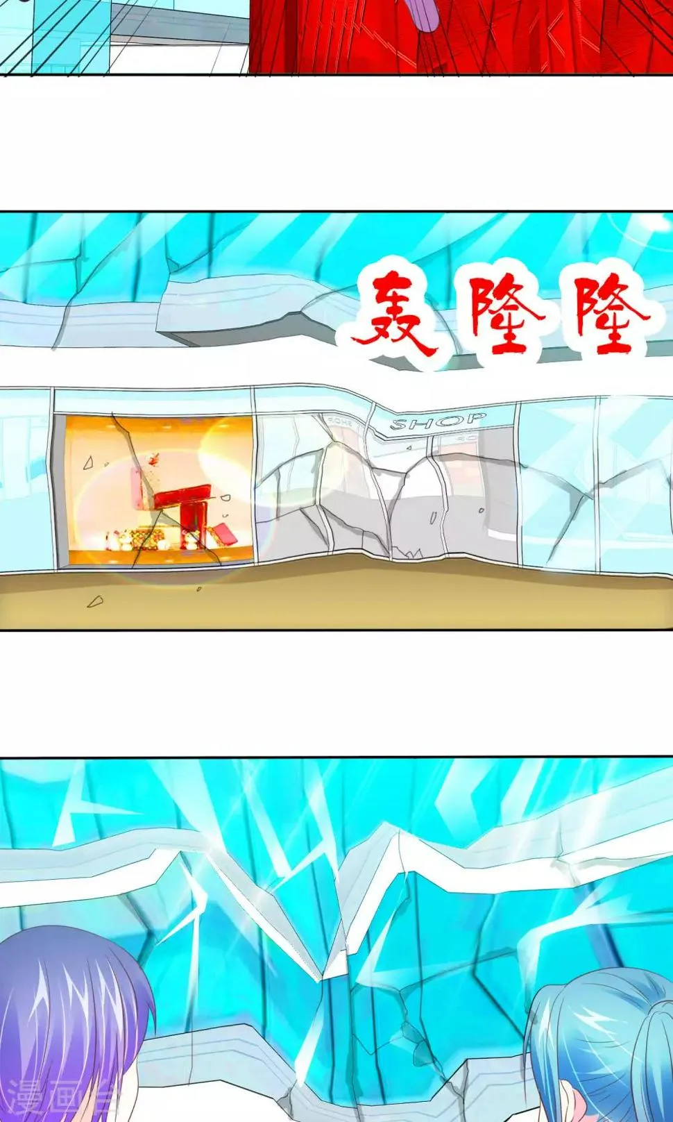 第66话 记忆中的男神 第8页