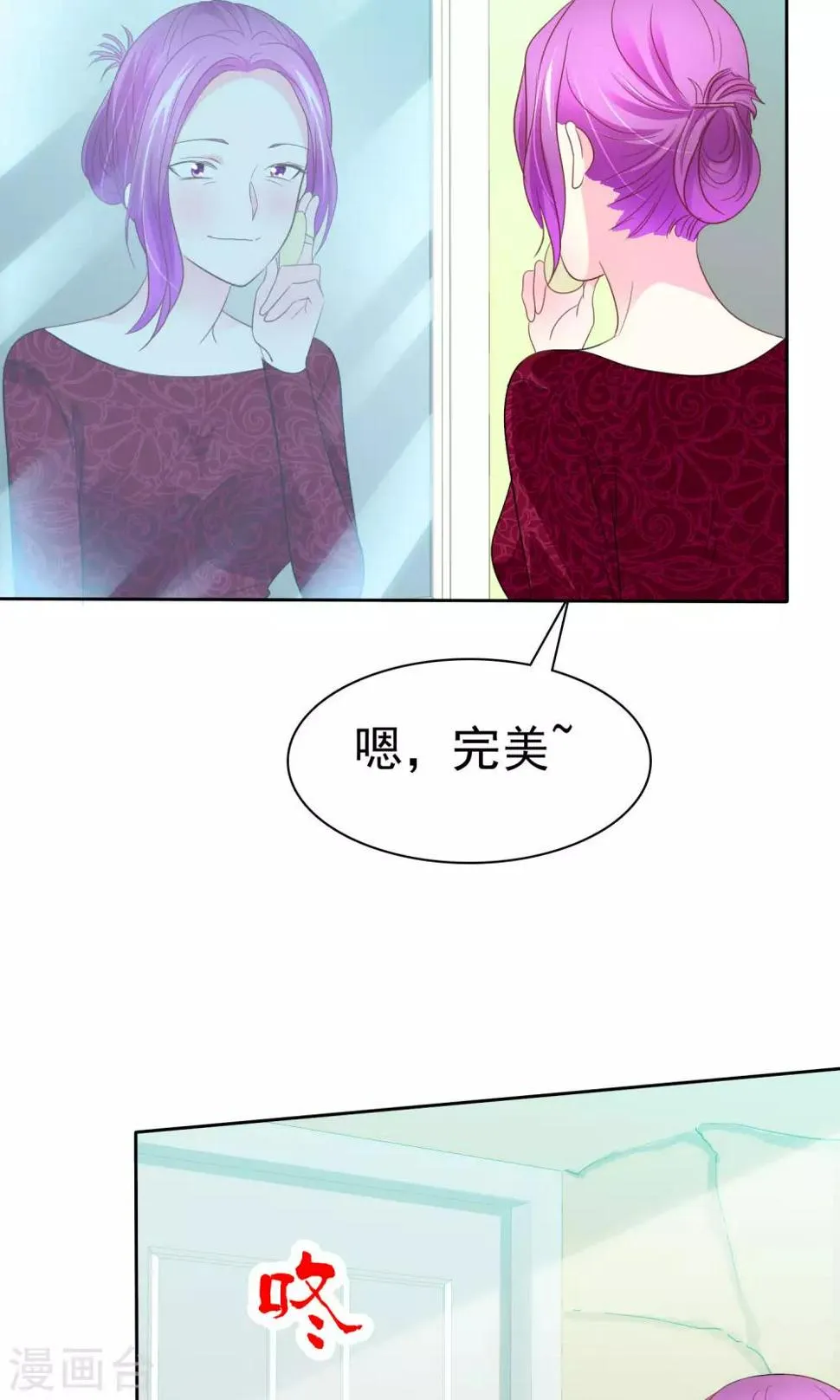 第66话 记忆中的男神 第12页
