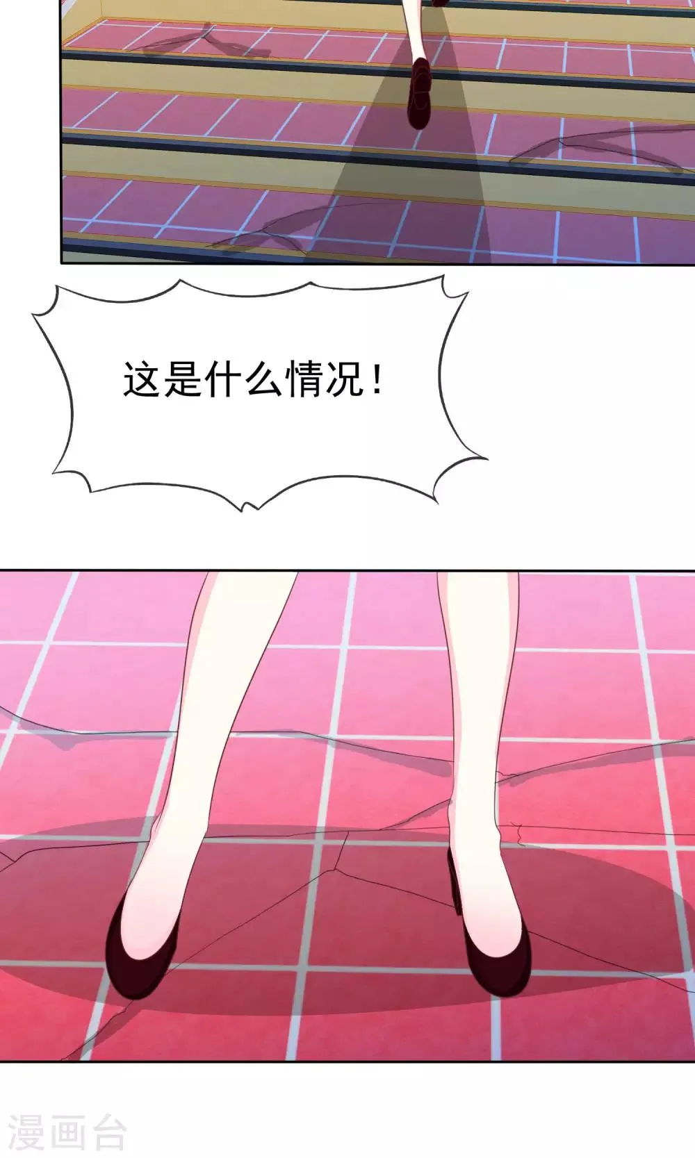 第66话 记忆中的男神 第16页