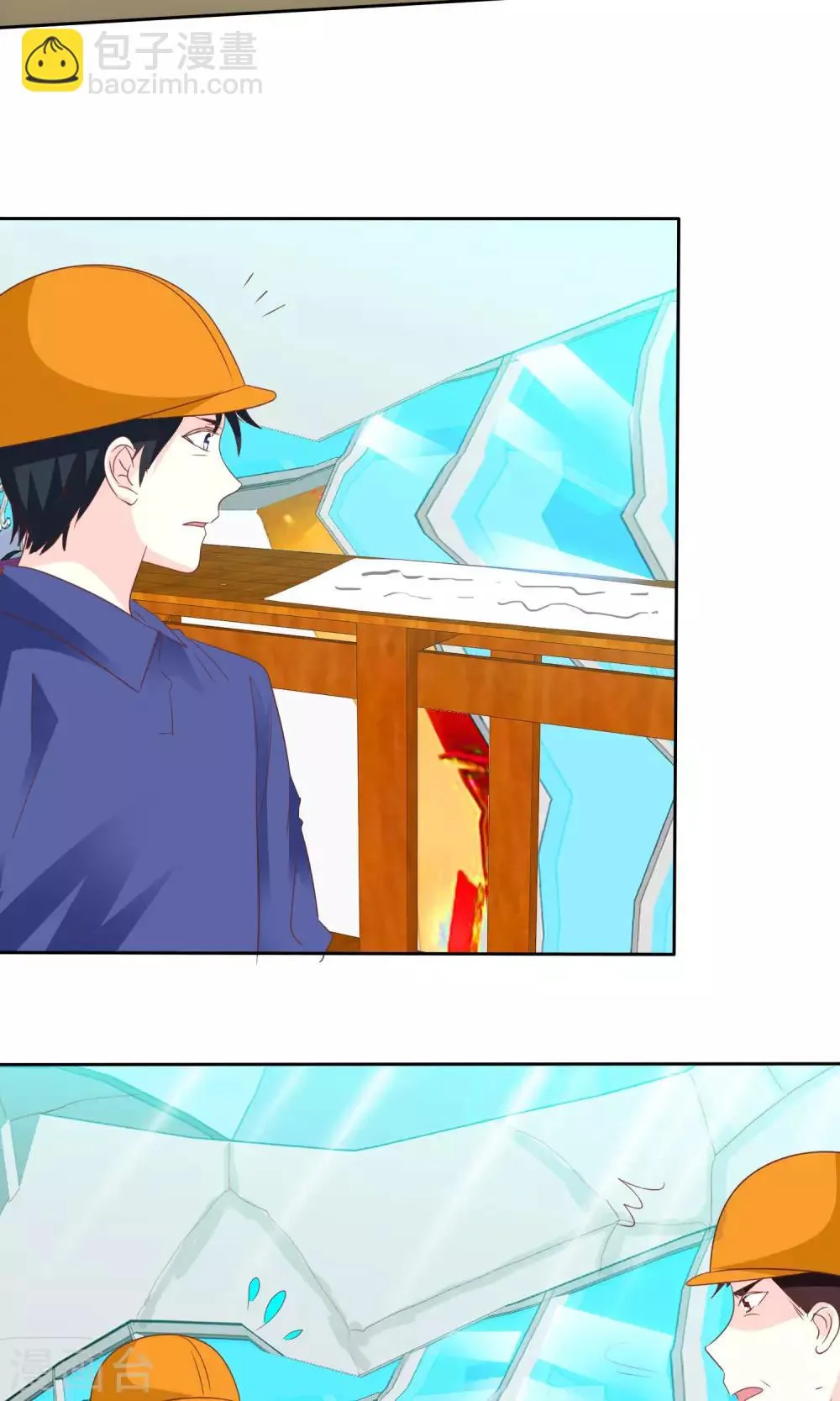 第66话 记忆中的男神 第26页