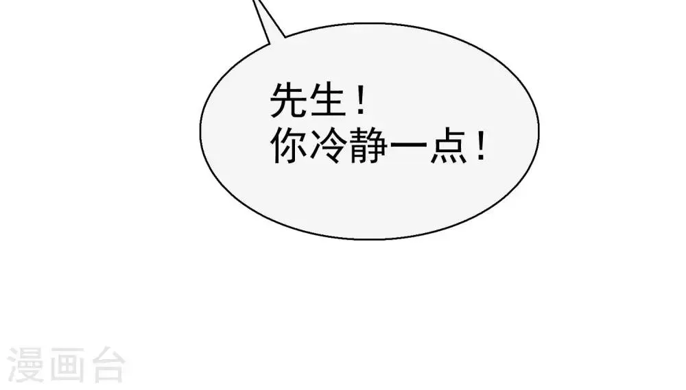 第66话 记忆中的男神 第34页