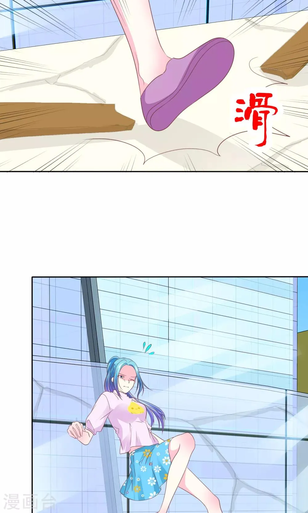 第68话 爱屋及乌 第3页