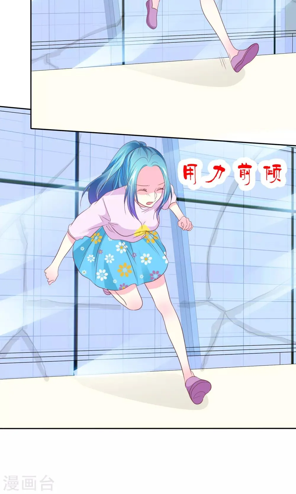 第68话 爱屋及乌 第4页