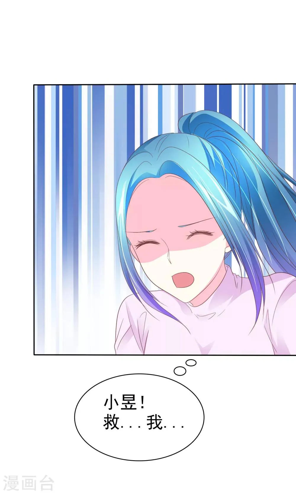 第68话 爱屋及乌 第7页