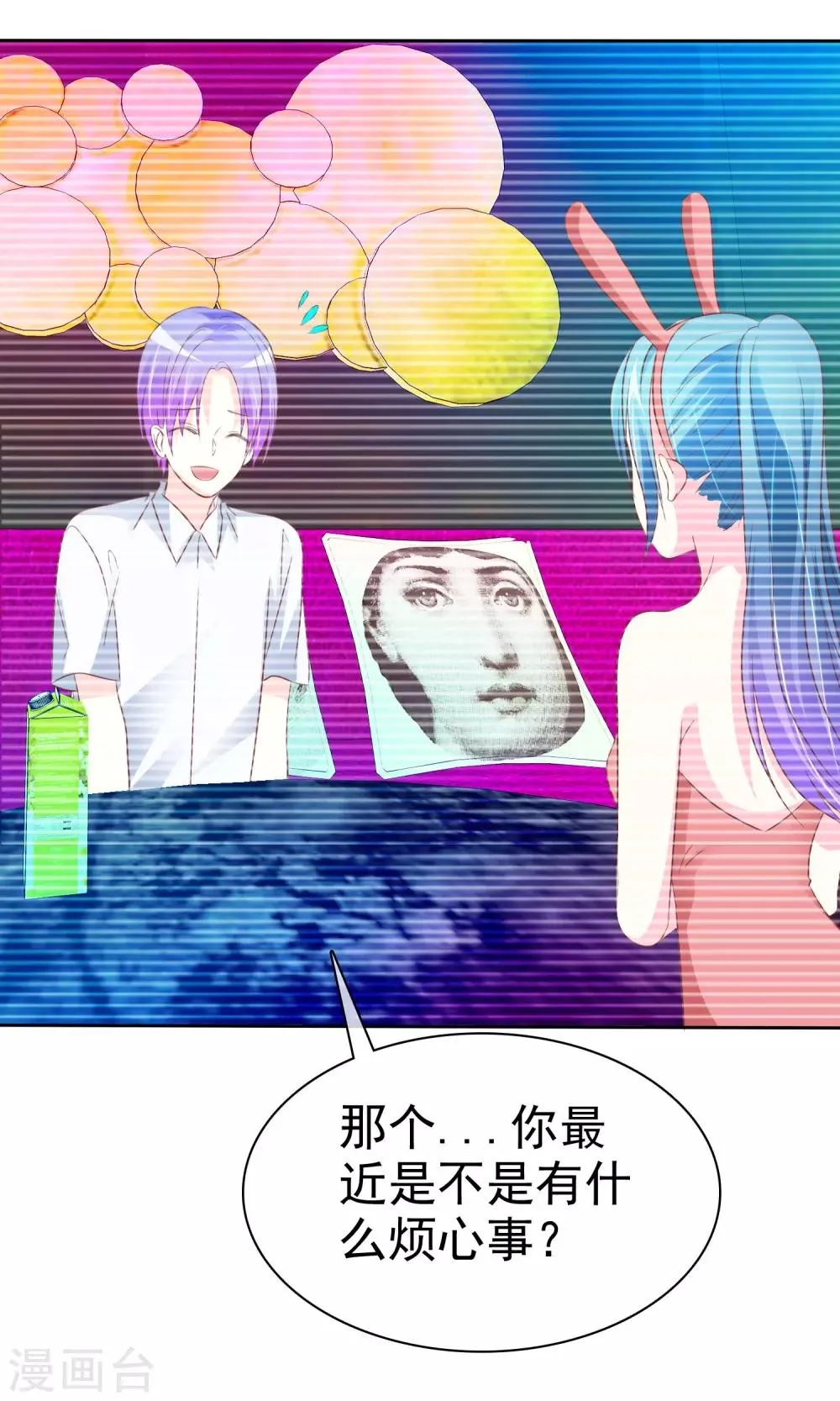 第68话 爱屋及乌 第8页