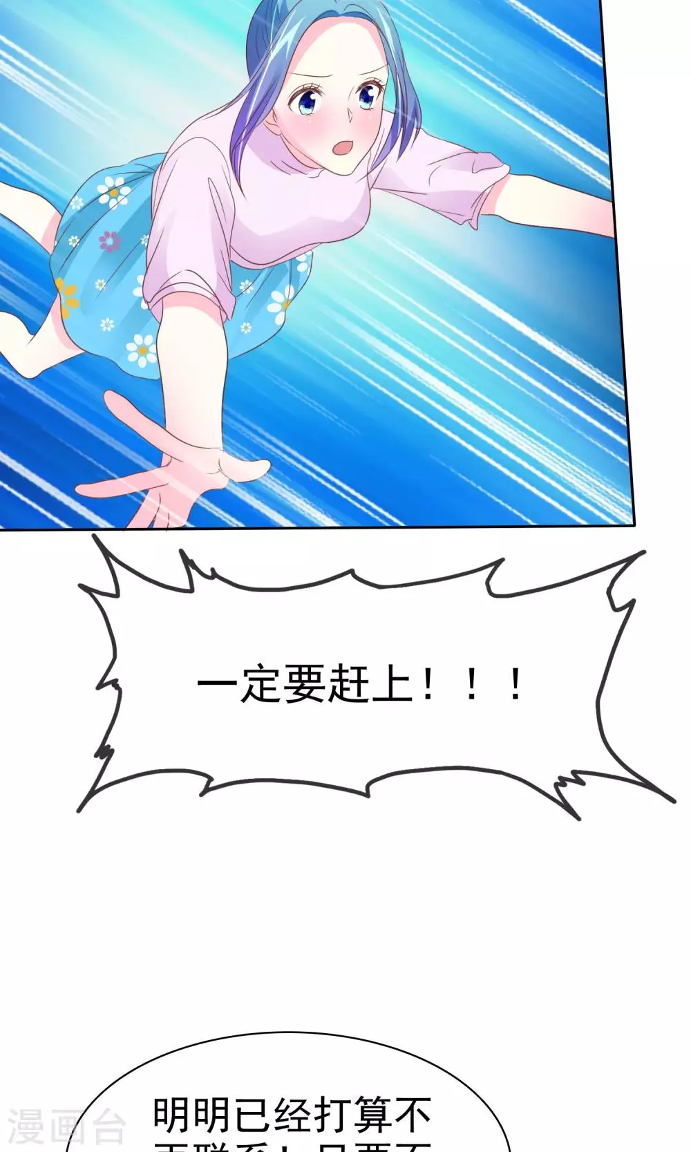 第68话 爱屋及乌 第10页