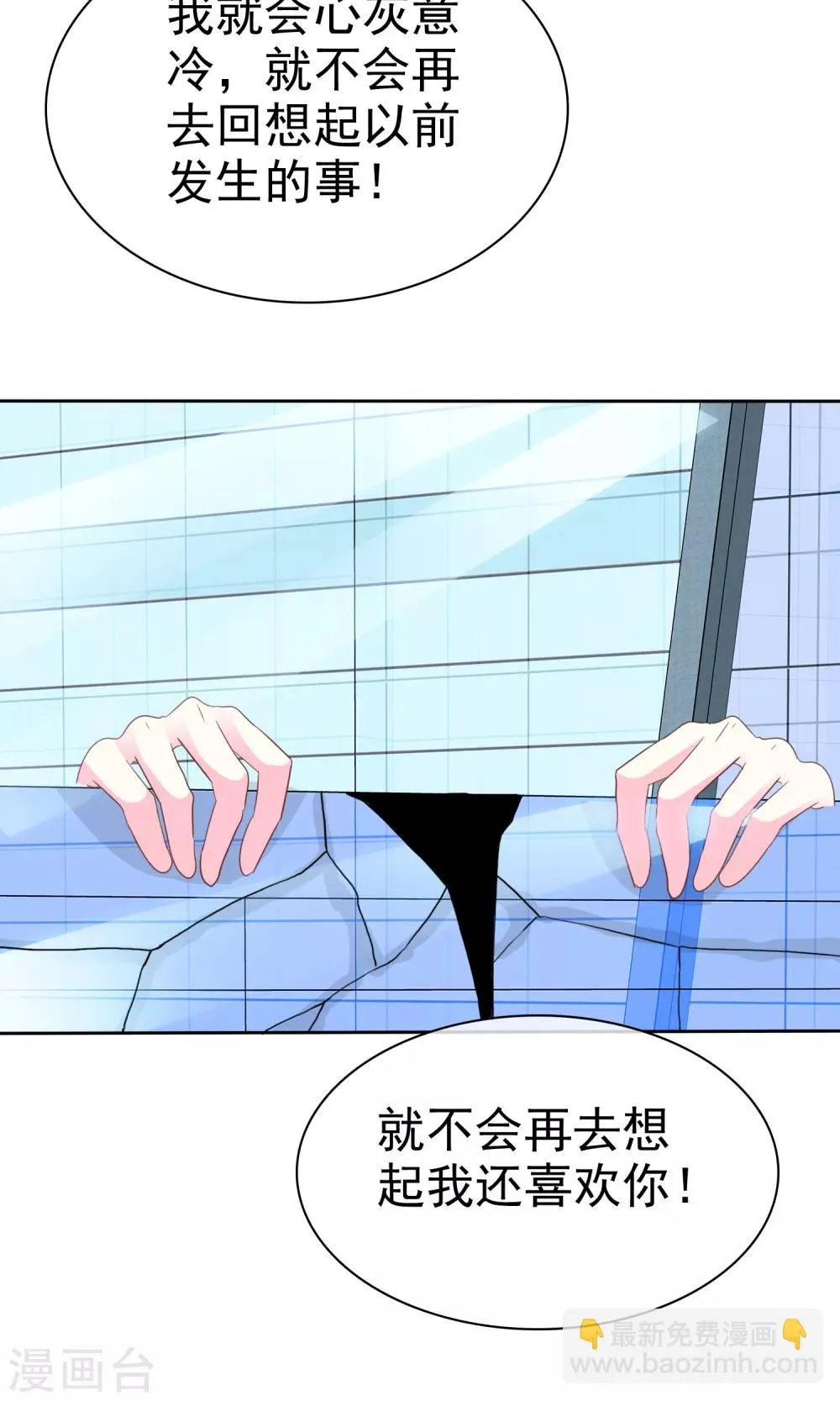 第68话 爱屋及乌 第12页