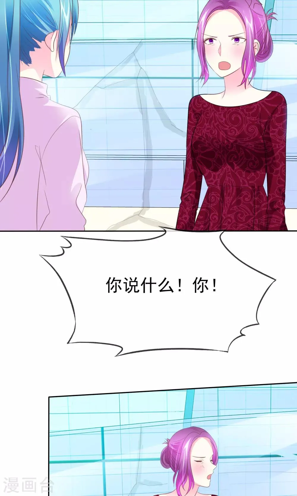 第68话 爱屋及乌 第20页