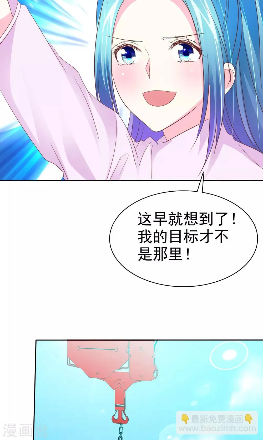 第68话 爱屋及乌 第30页
