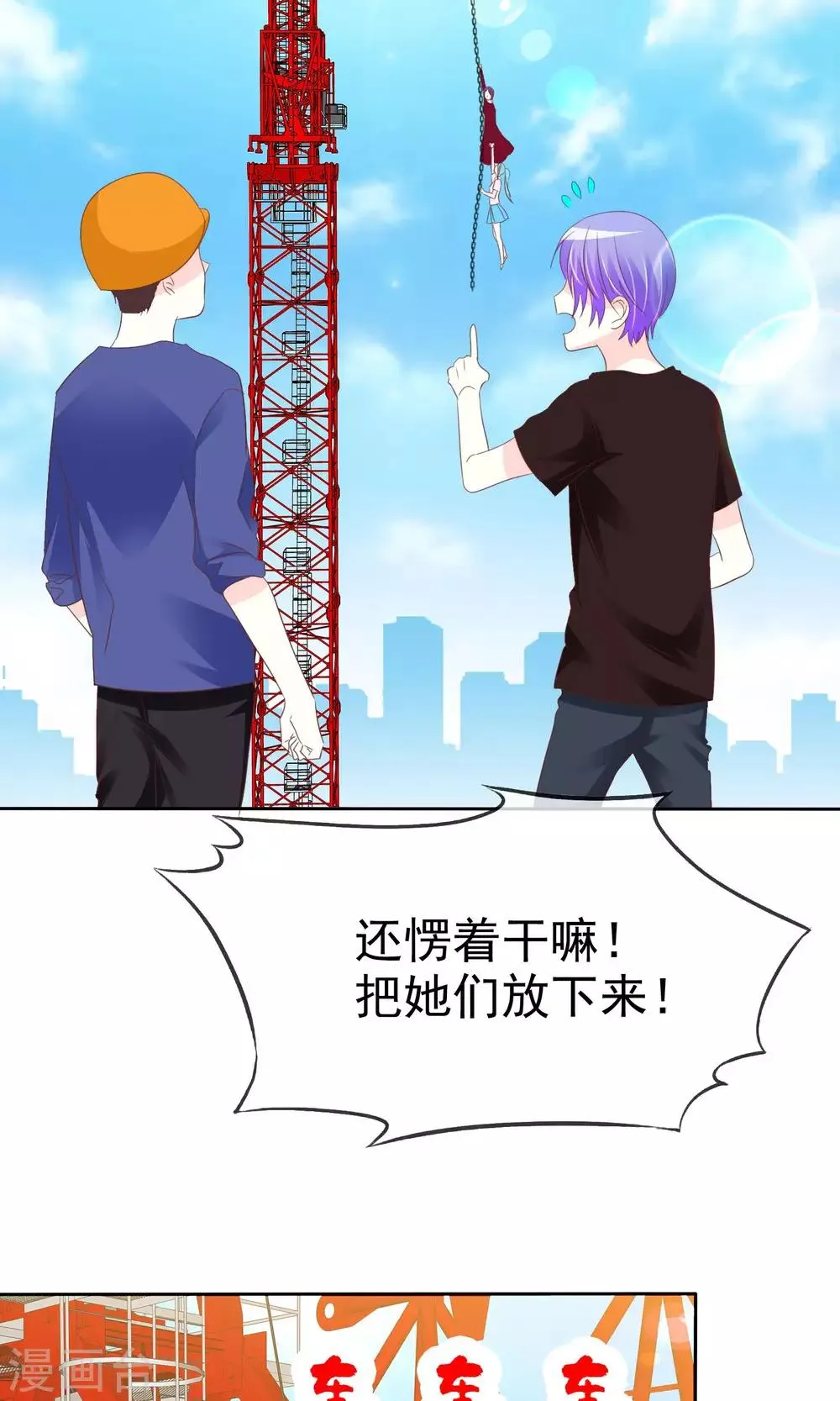 第69话 女人间的协议 第3页