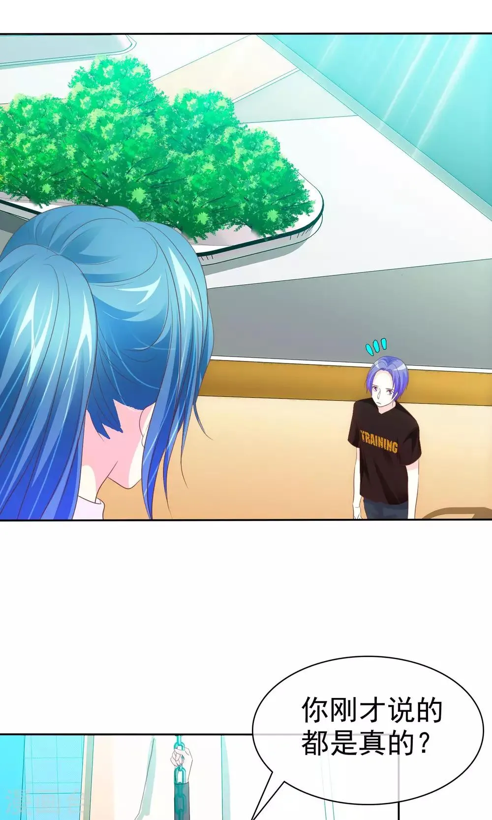 第69话 女人间的协议 第6页