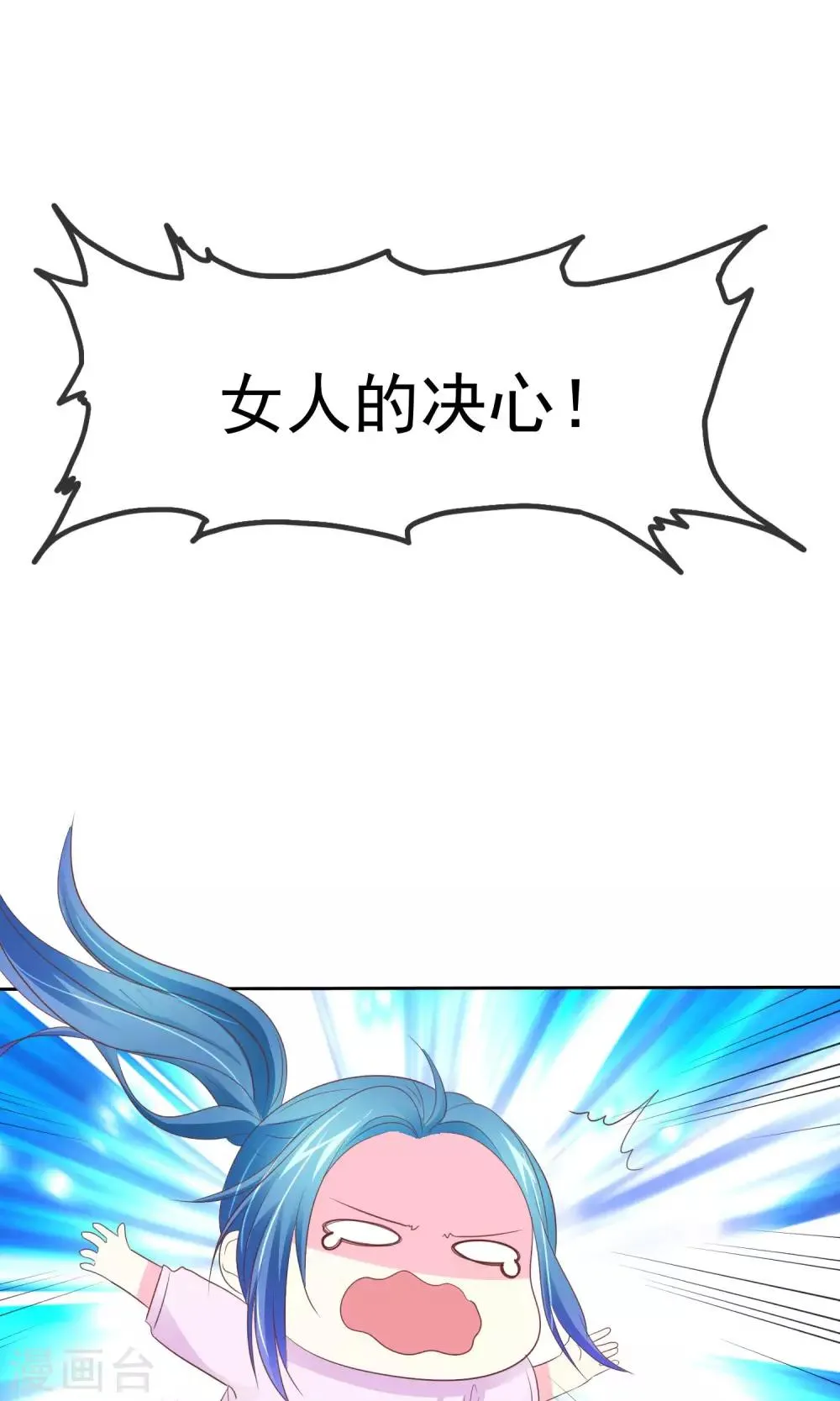 第69话 女人间的协议 第14页