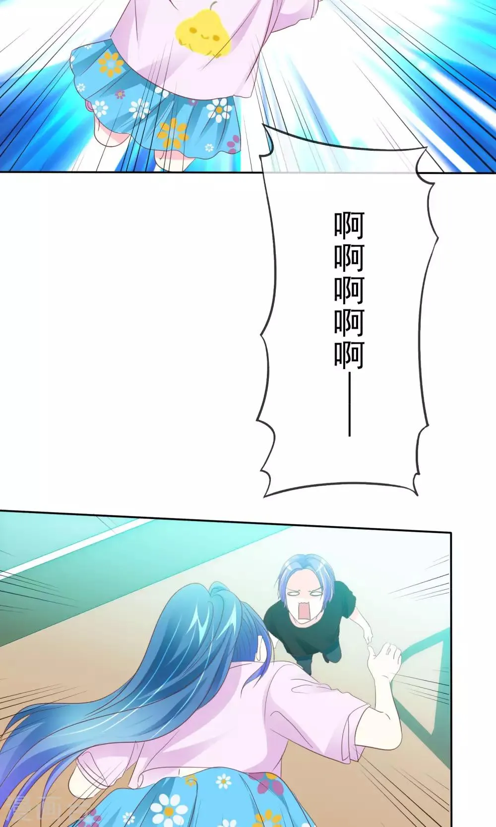第69话 女人间的协议 第15页