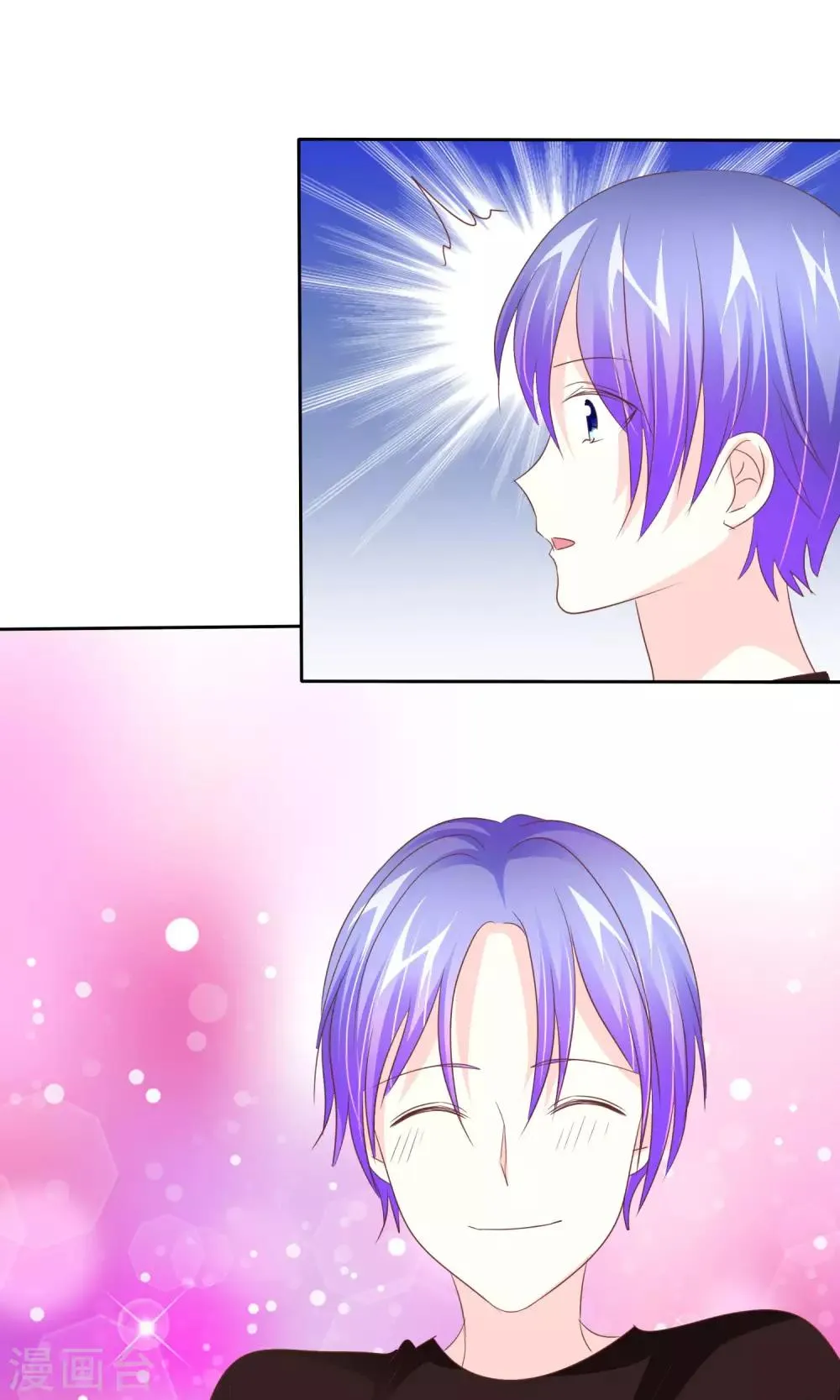 第69话 女人间的协议 第19页