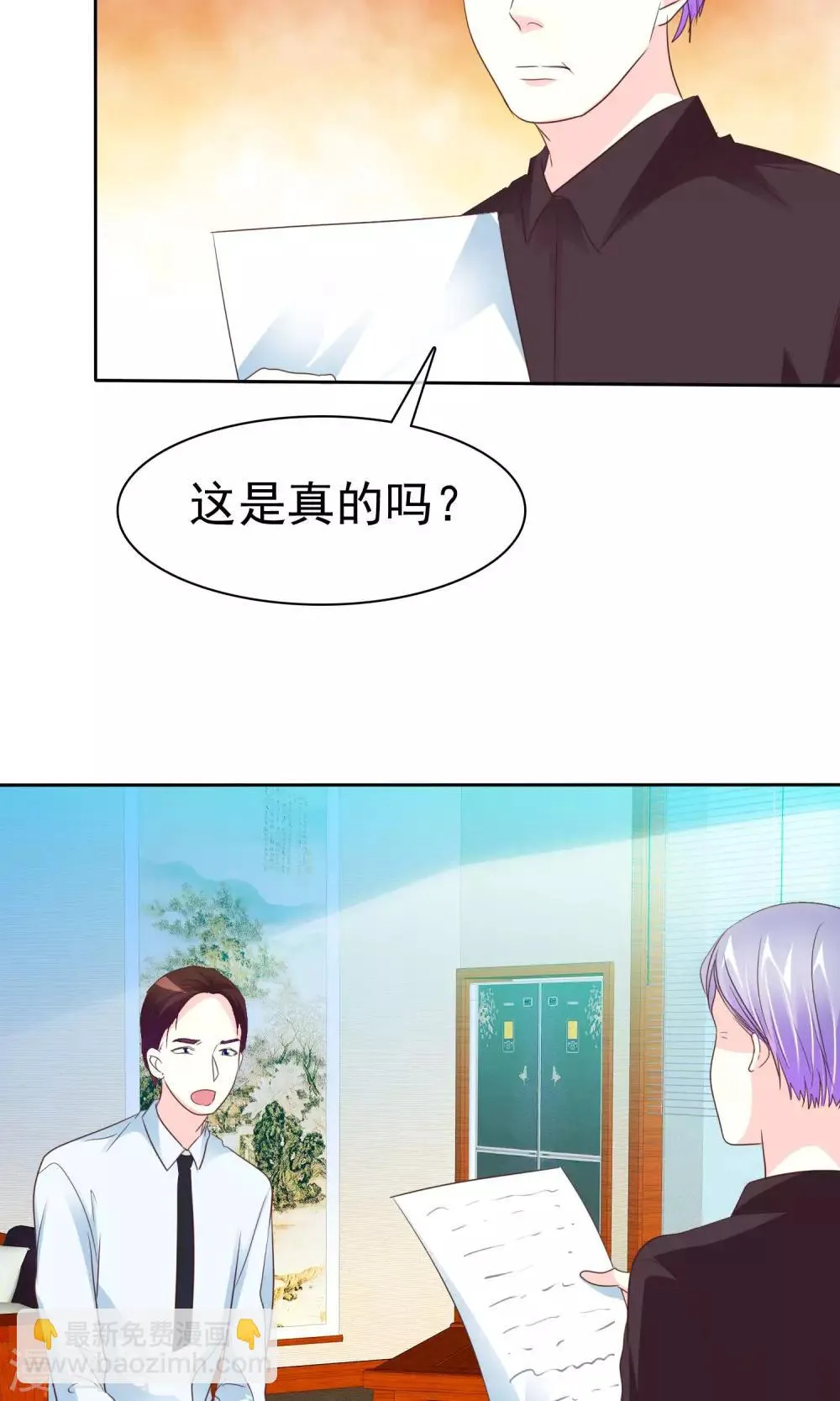 第69话 女人间的协议 第22页