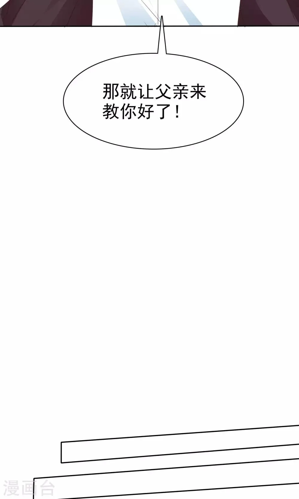第69话 女人间的协议 第28页