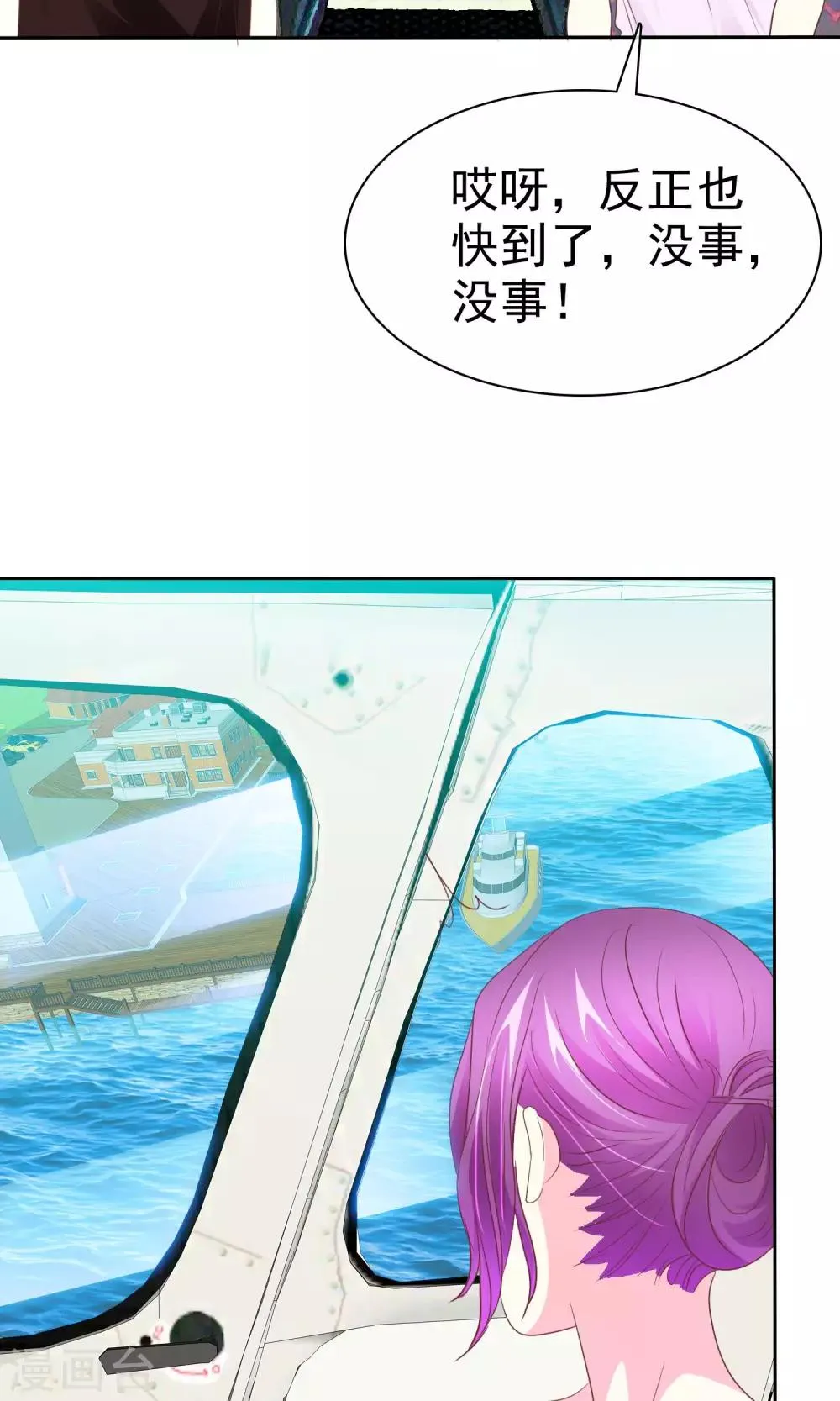 第69话 女人间的协议 第31页