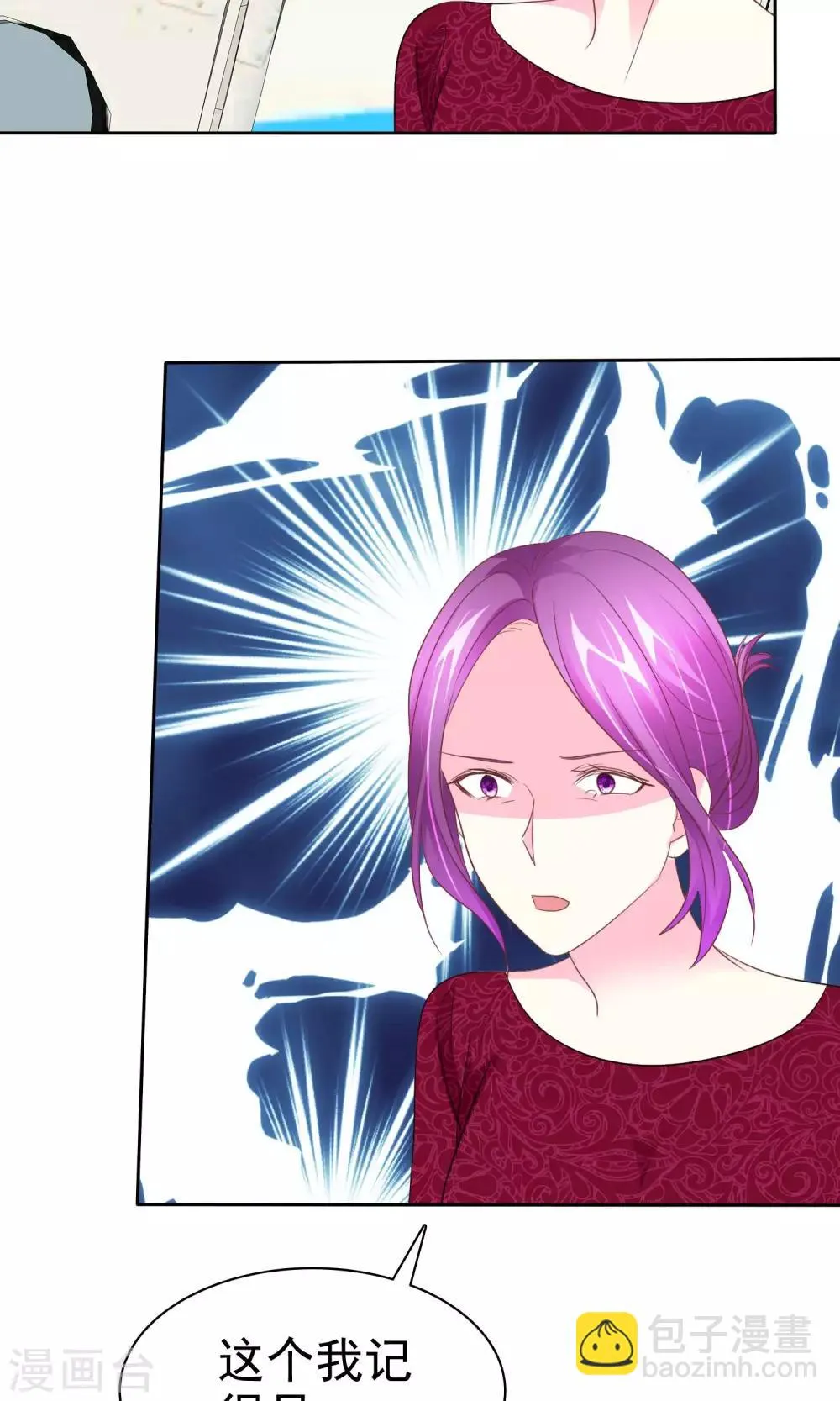 第69话 女人间的协议 第32页
