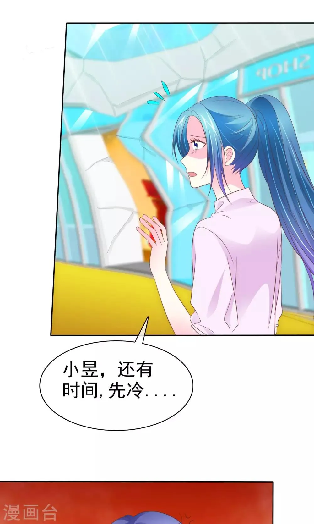 第67话 我来守护你 第2页