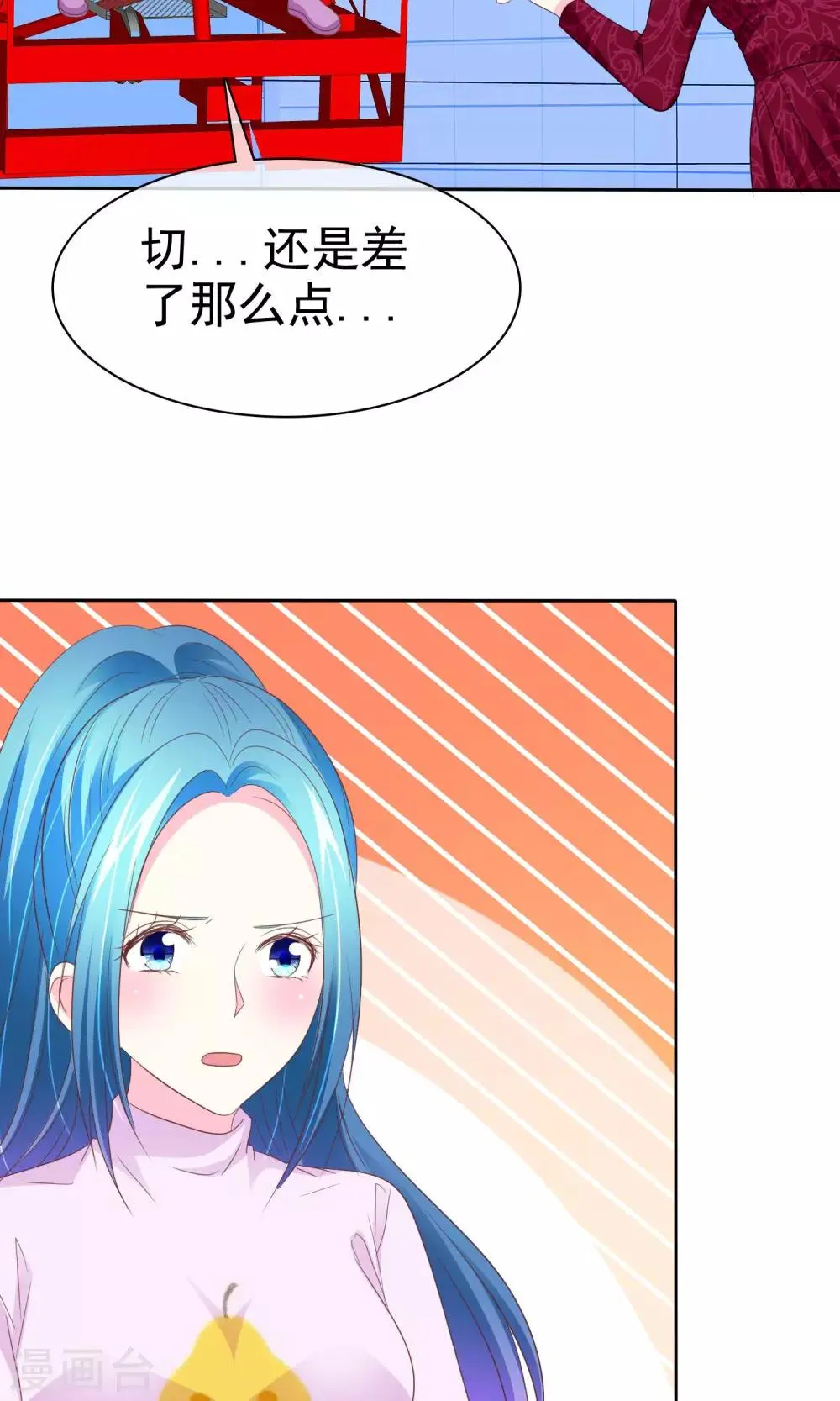 第67话 我来守护你 第27页