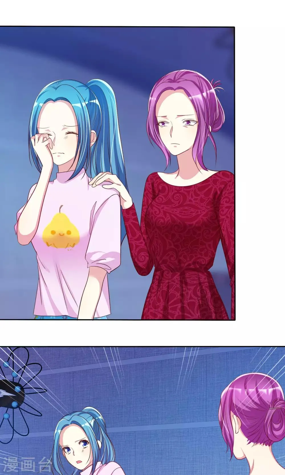 第71话 姨妈的秘密 第2页
