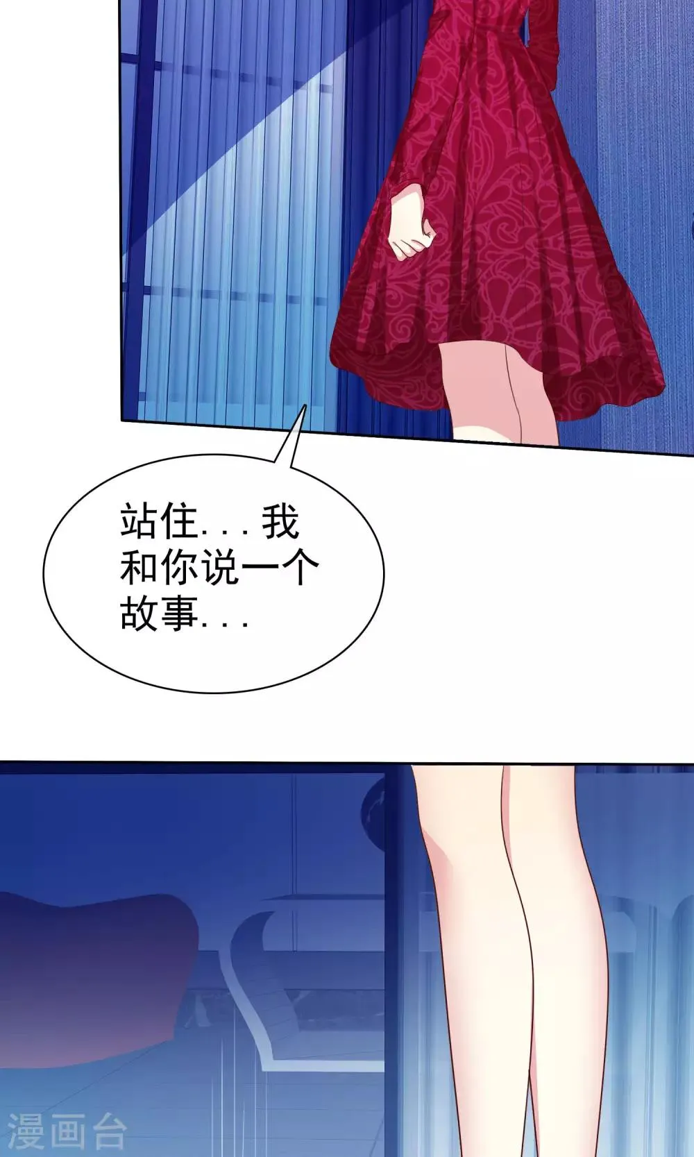 第71话 姨妈的秘密 第6页