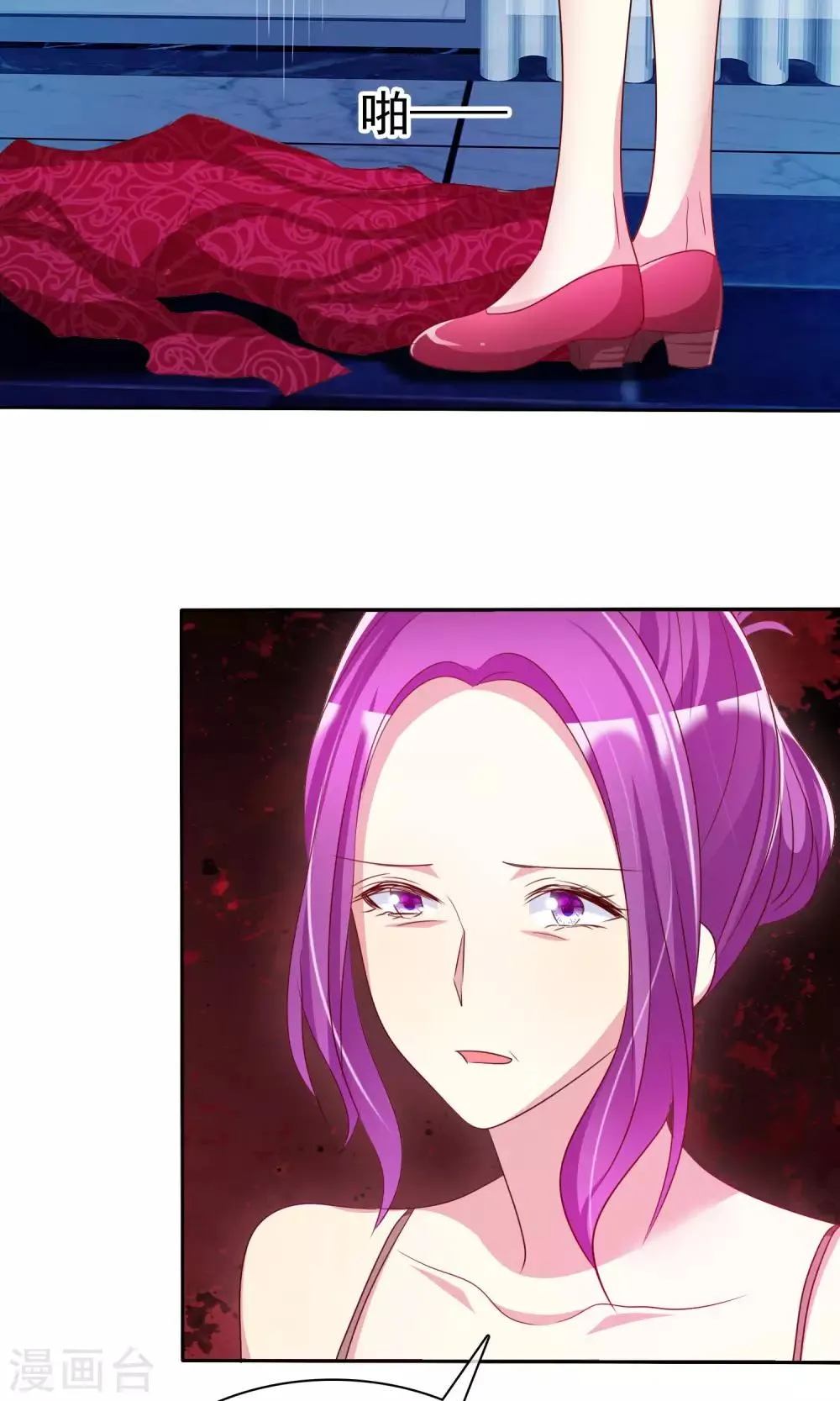 第71话 姨妈的秘密 第7页
