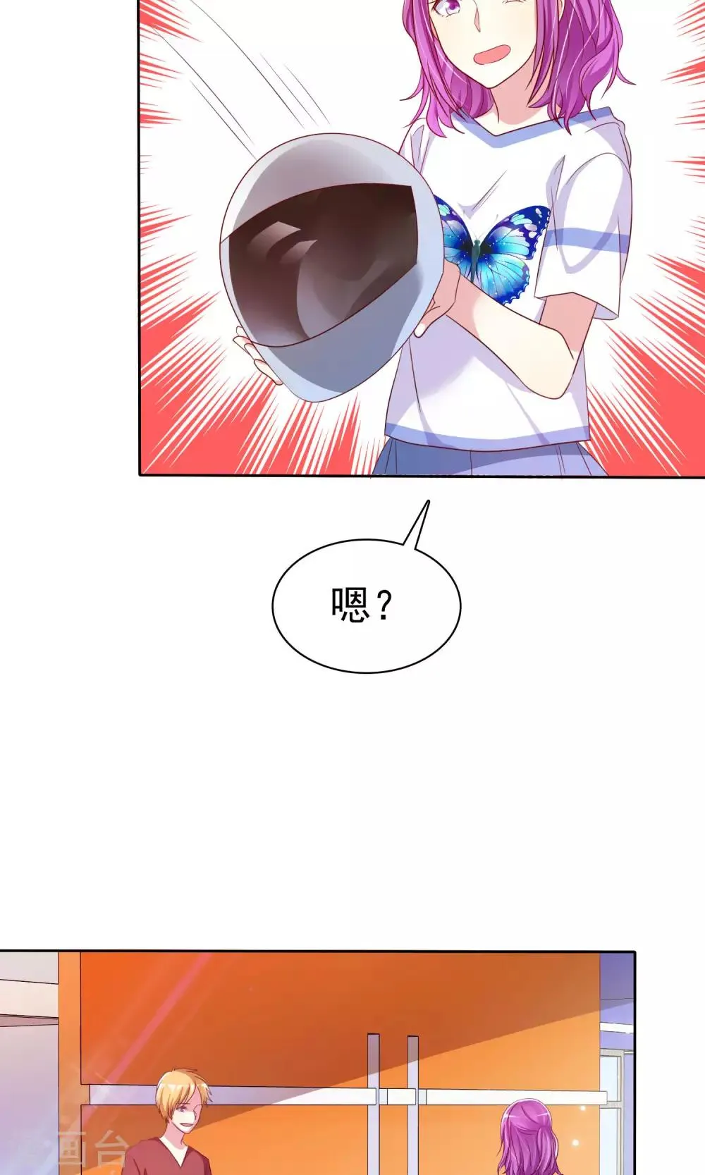 第71话 姨妈的秘密 第13页