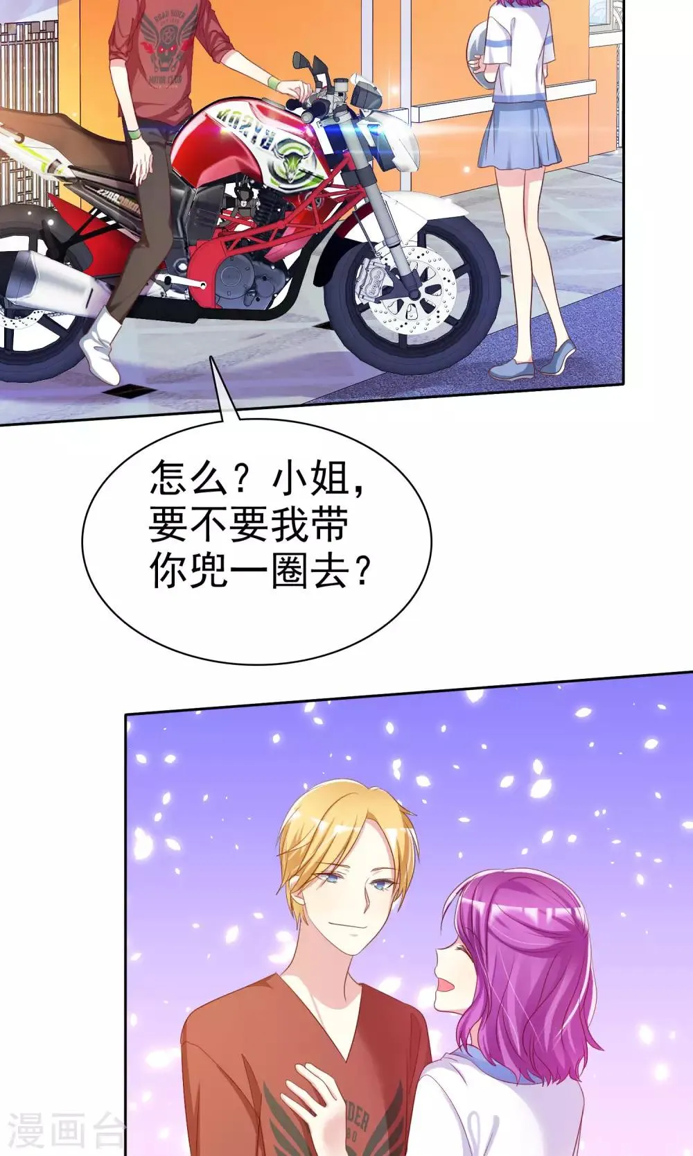 第71话 姨妈的秘密 第14页
