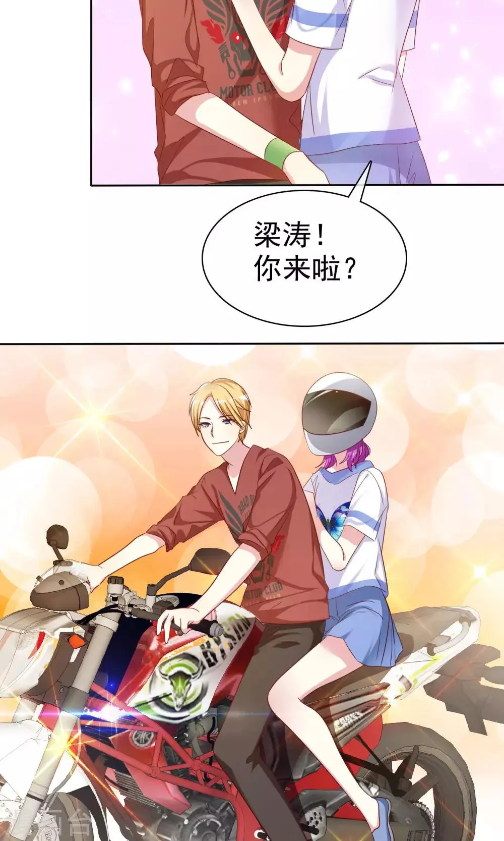 第71话 姨妈的秘密 第15页