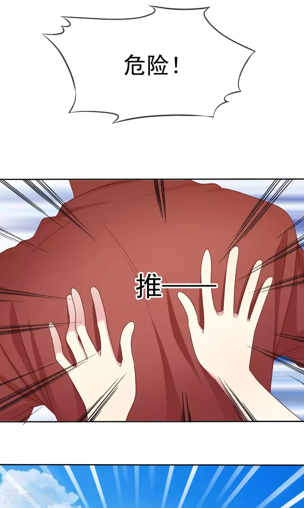 第71话 姨妈的秘密 第25页