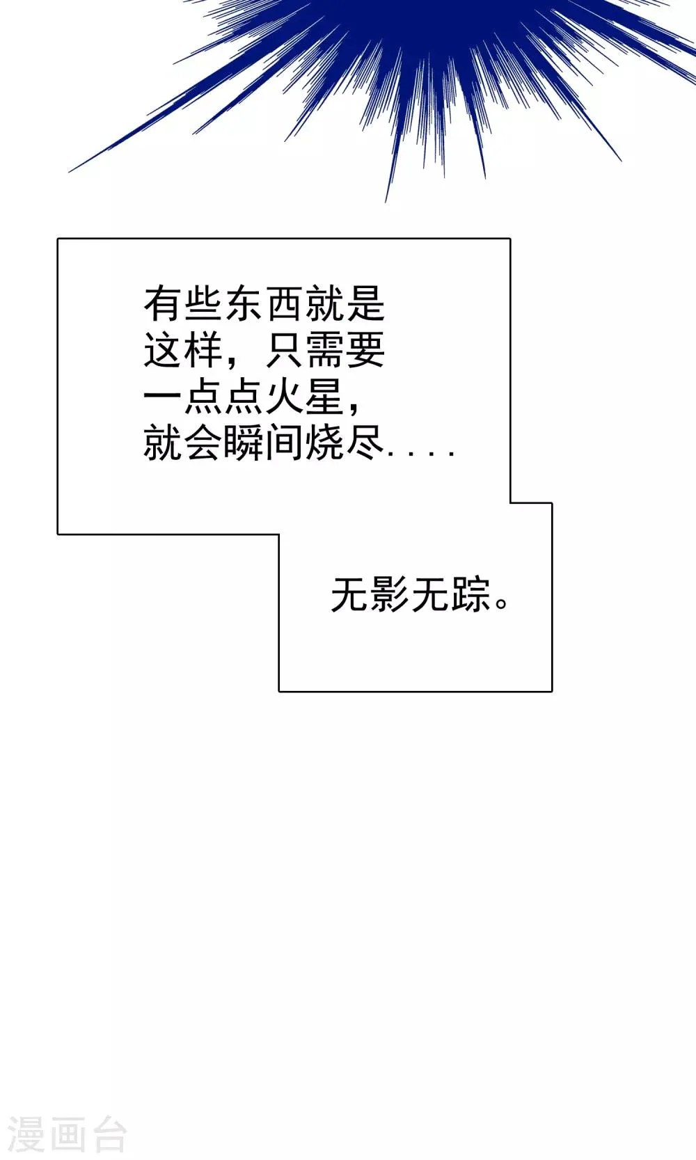 第71话 姨妈的秘密 第28页