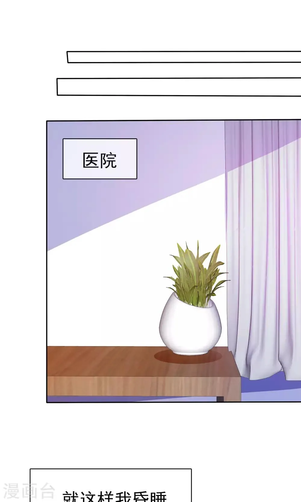 第71话 姨妈的秘密 第29页
