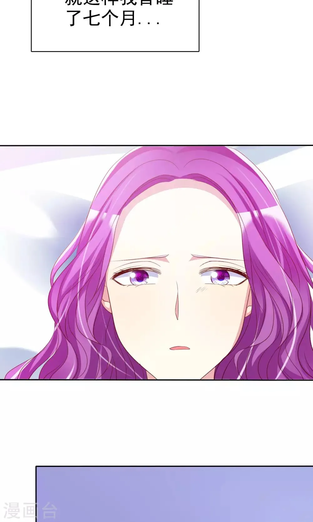 第71话 姨妈的秘密 第30页