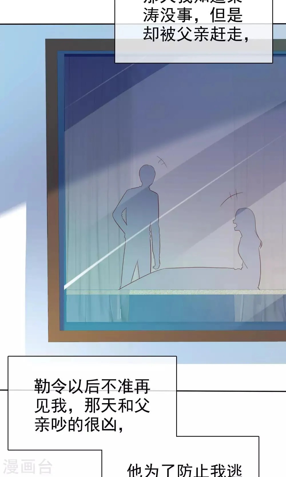 第71话 姨妈的秘密 第32页