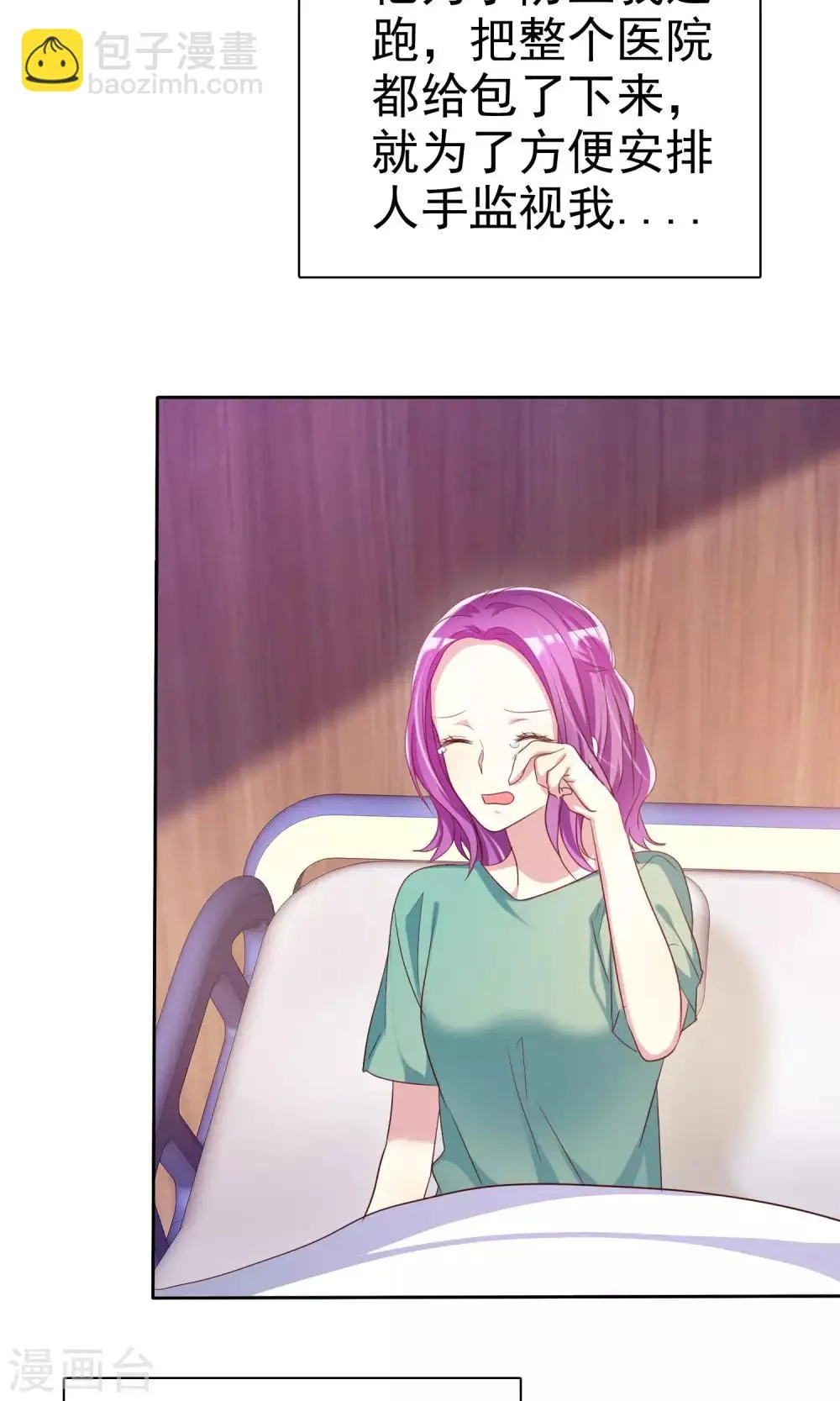 第71话 姨妈的秘密 第33页