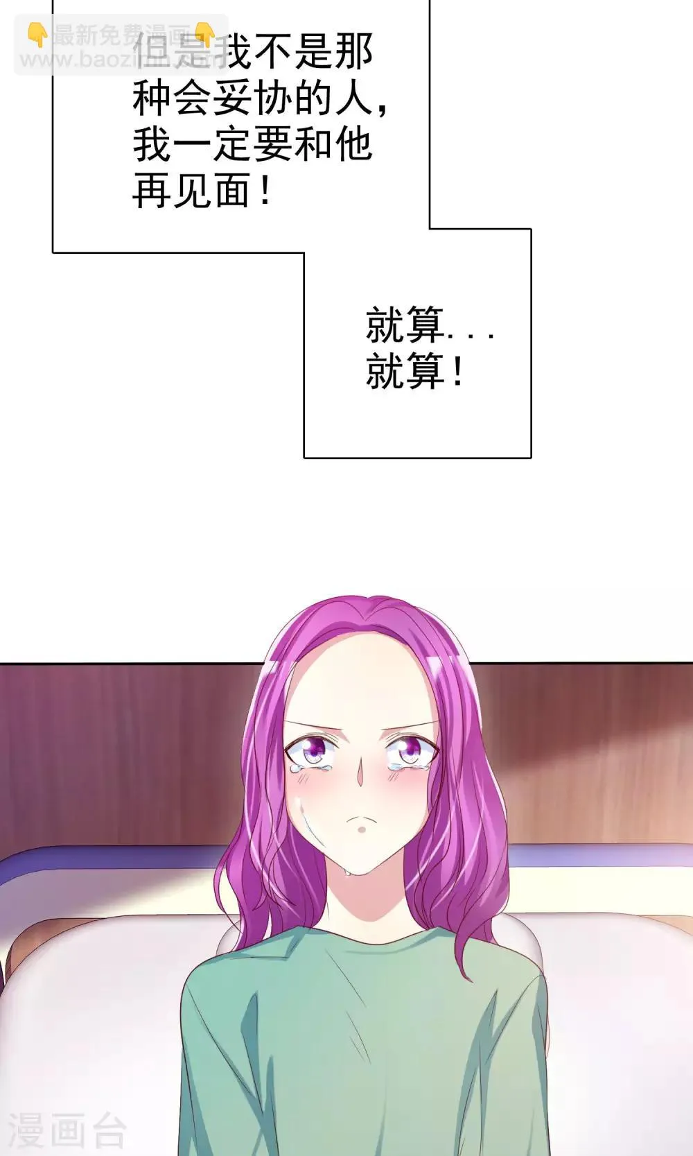 第71话 姨妈的秘密 第34页