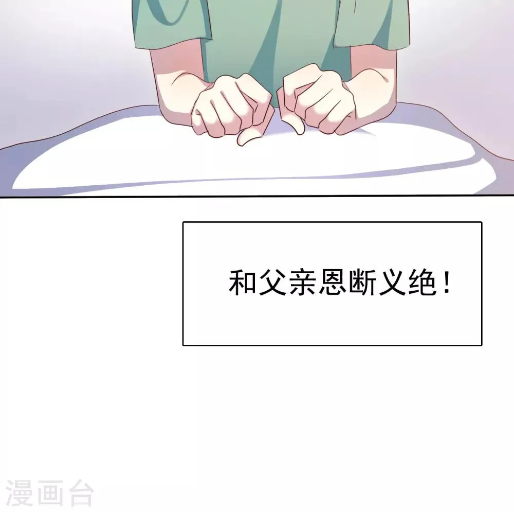 第71话 姨妈的秘密 第35页