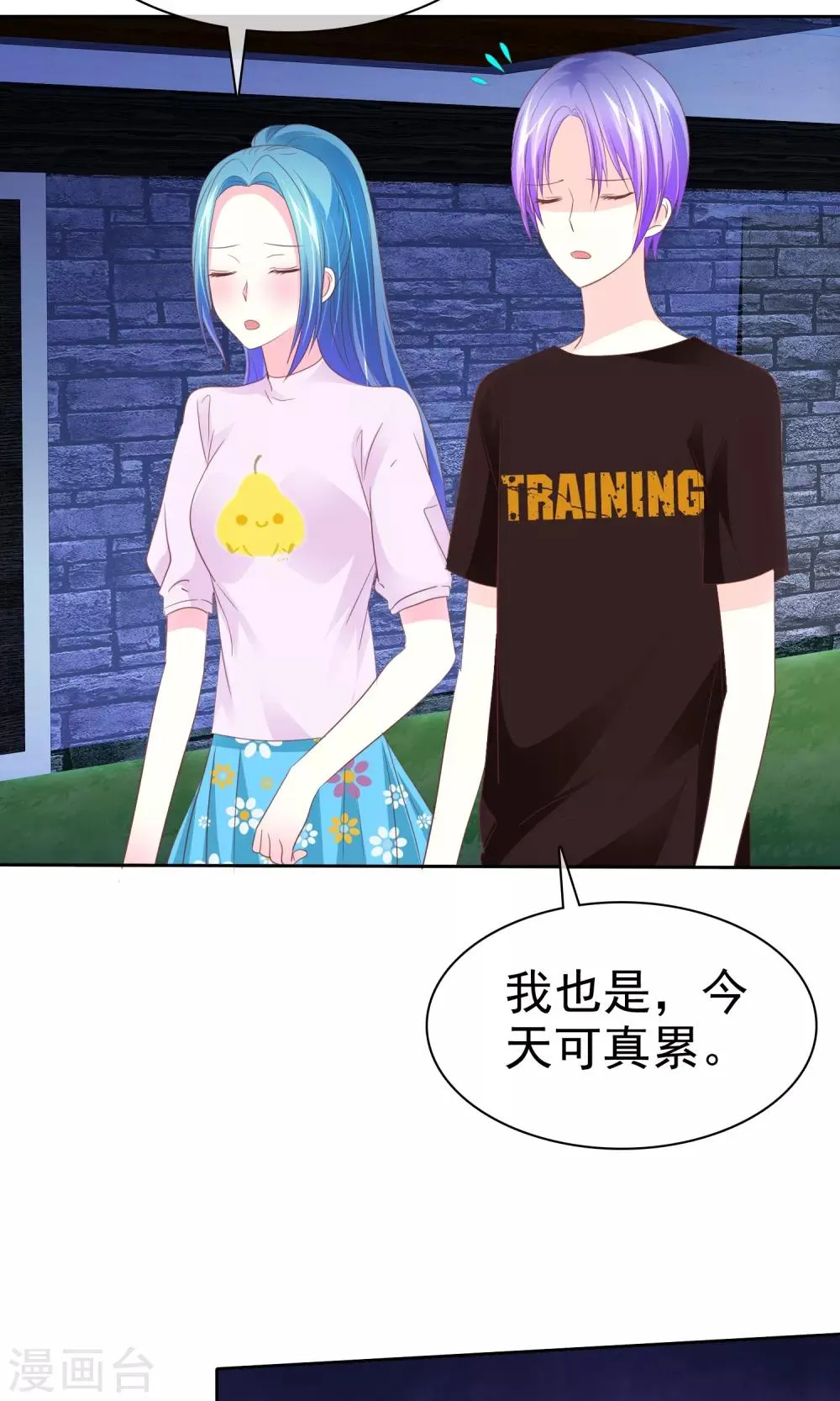 第70话 我值多少钱呢？ 第3页