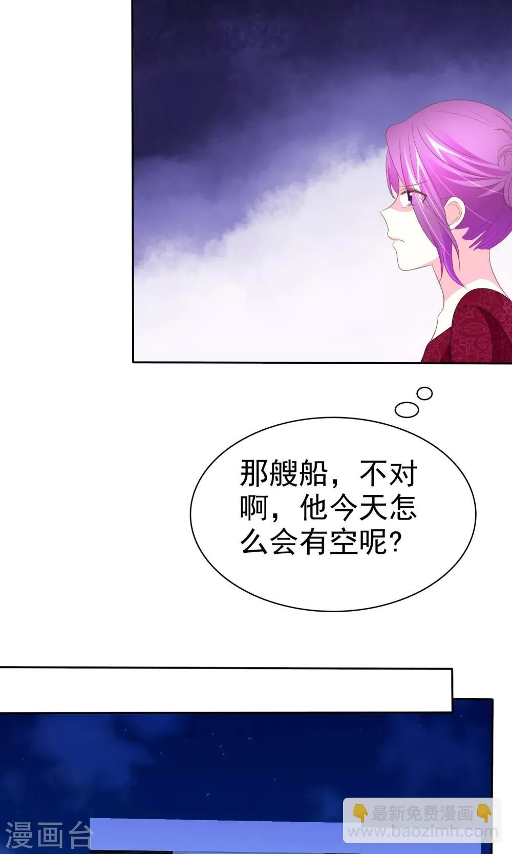 第70话 我值多少钱呢？ 第4页