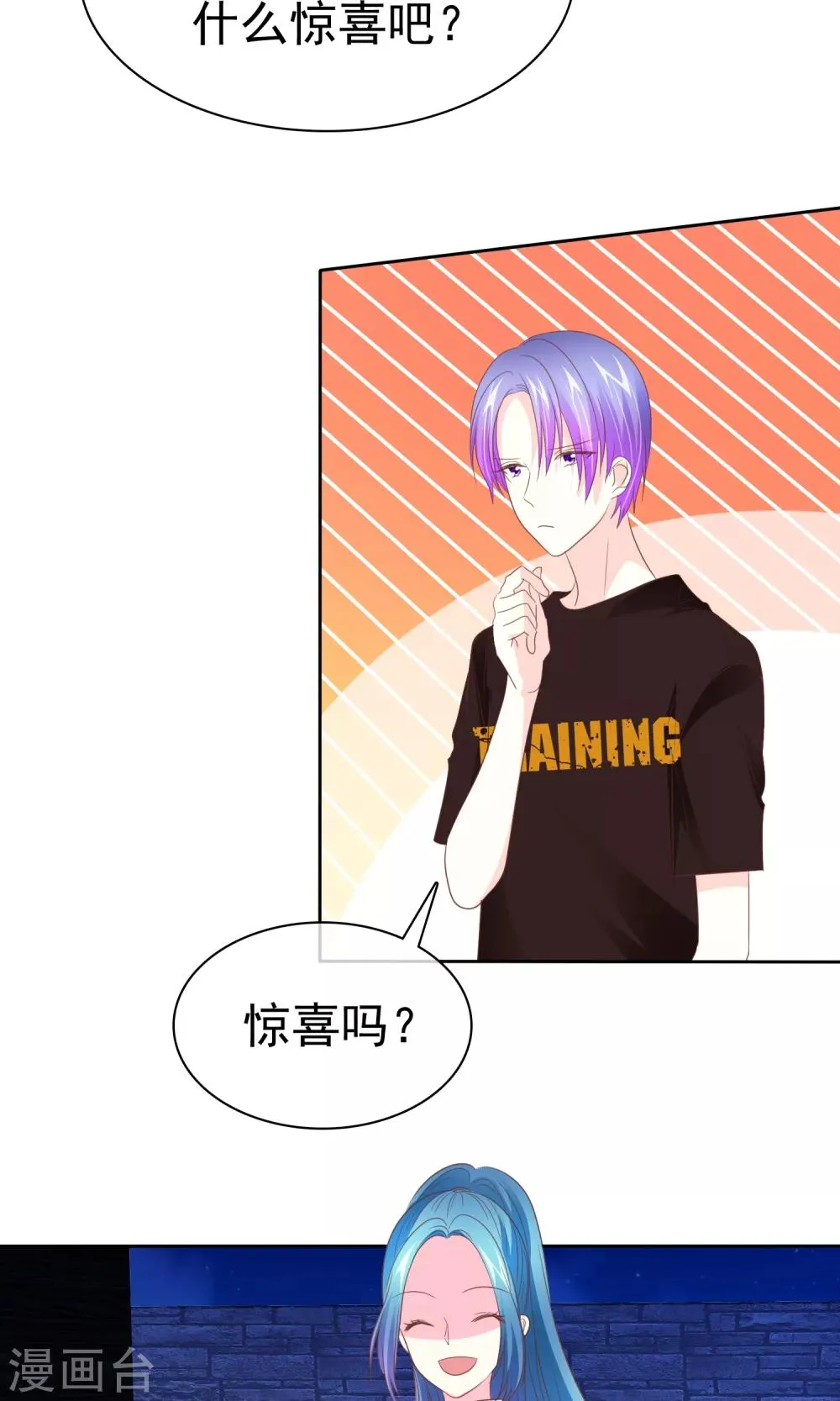第70话 我值多少钱呢？ 第7页